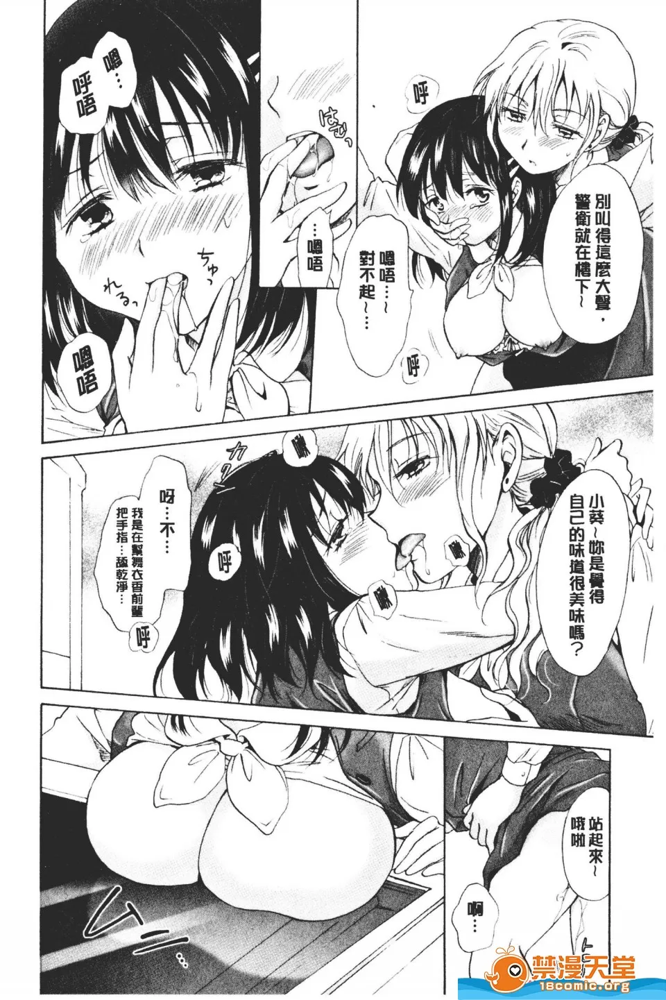 [みら][ぬるぬる百合♥OL](濕潤濕潤百合OL)