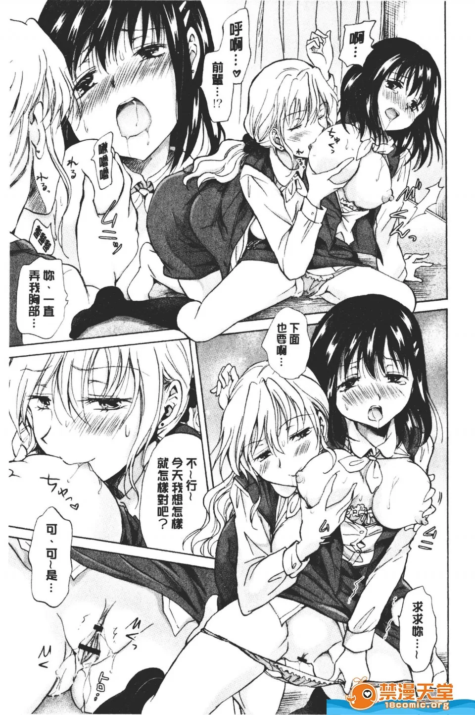 [みら][ぬるぬる百合♥OL](濕潤濕潤百合OL)