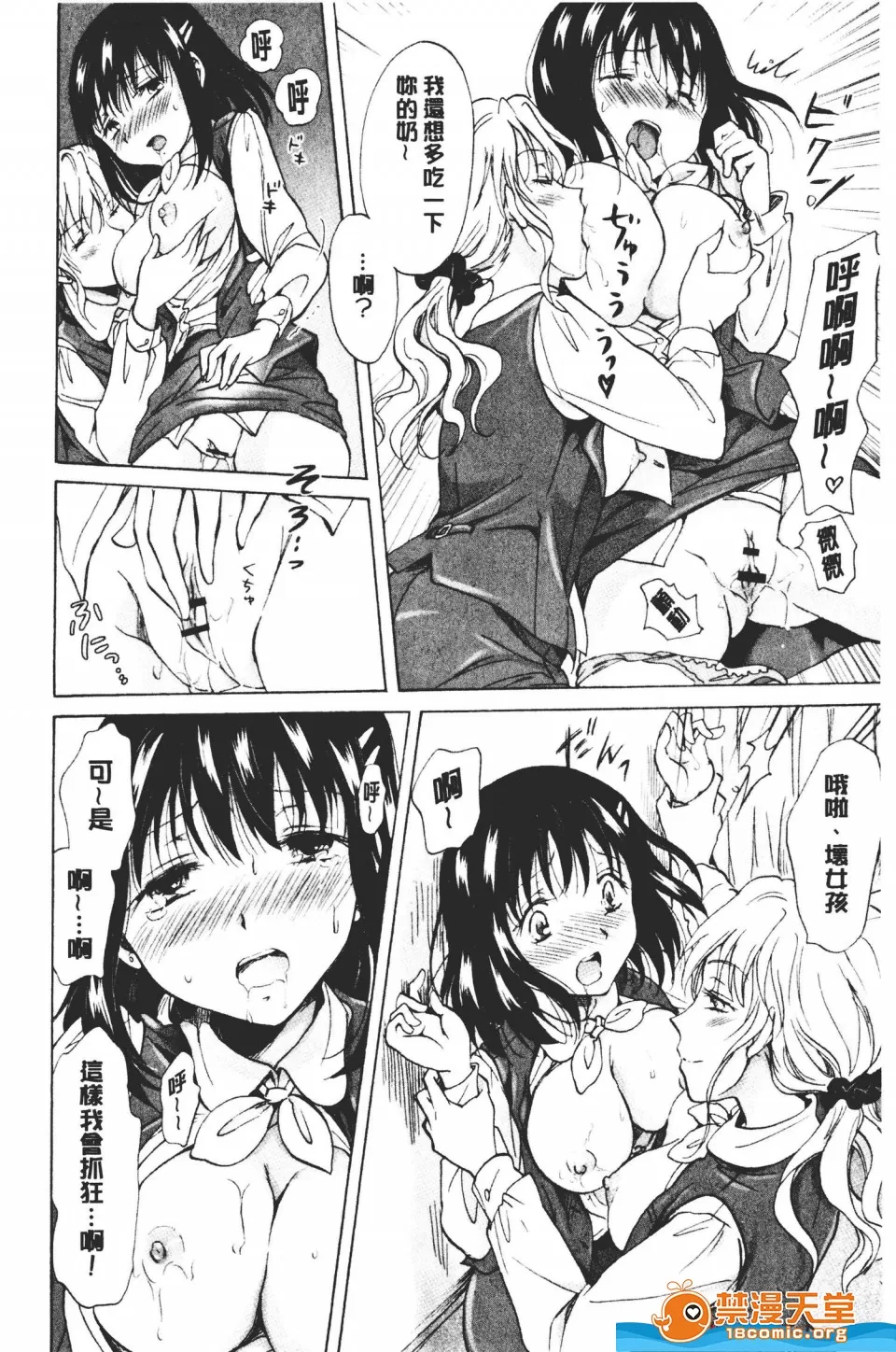 [みら][ぬるぬる百合♥OL](濕潤濕潤百合OL)