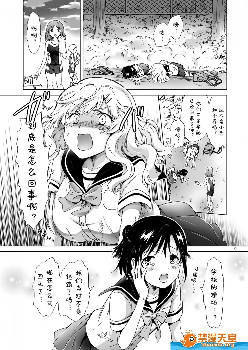 [peachpulsar(みら)][おっぱいちゃんとちっぱいちゃんが入れ替わる話]